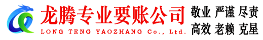三门要账公司